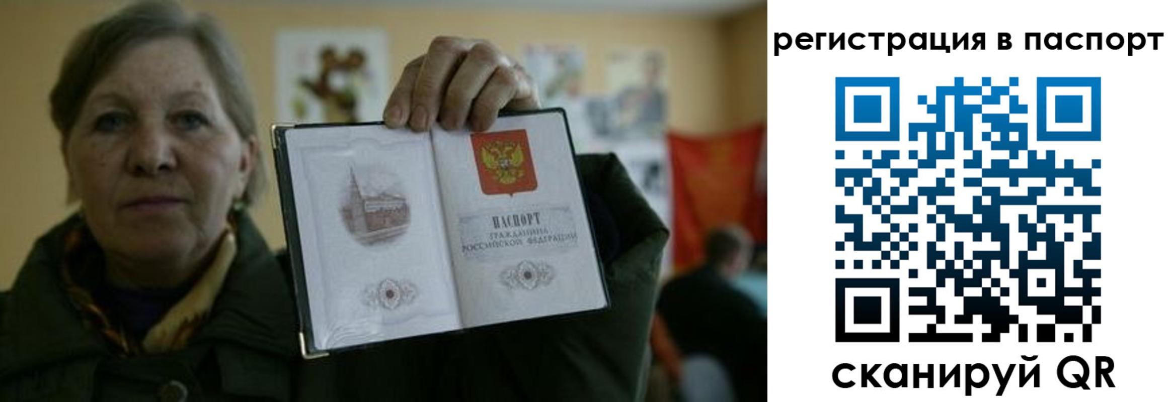 прописка ребенка в Кандалакше