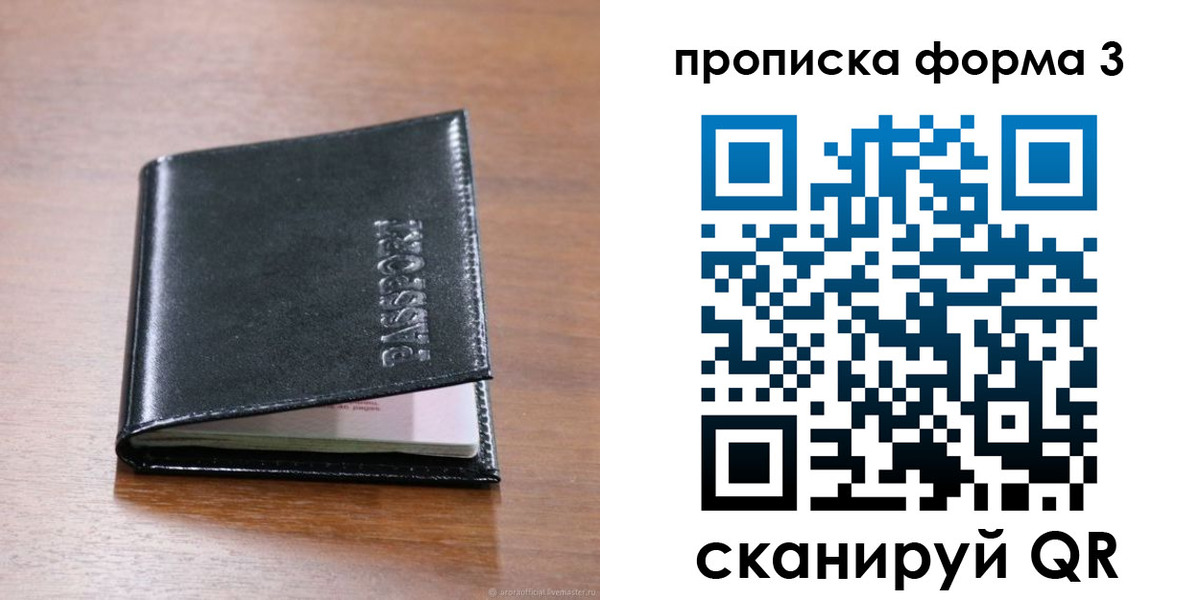 где прописаться в Кандалакше