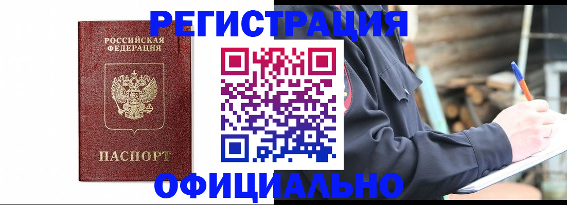 прописка для кредита в Кандалакше