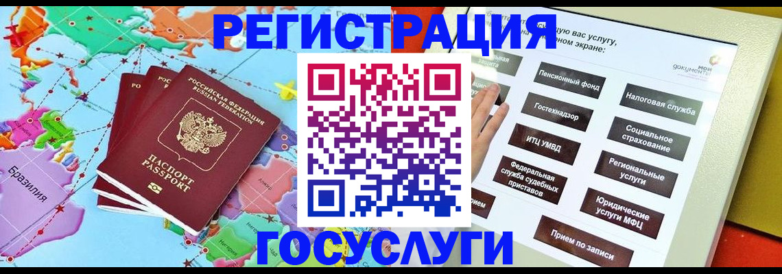 регистрация для школы в Кандалакше