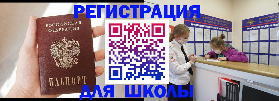 временная регистрация госуслуги в Кандалакше